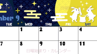 2026年9月横型の日曜始まり うさぎイラストのかわいいA4無料カレンダー