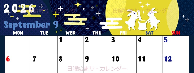 2026年9月横型の日曜始まり うさぎイラストのかわいいA4無料カレンダー