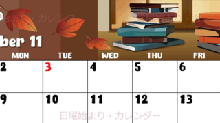 2026年11月横型の日曜始まり 本イラストのかわいいA4無料カレンダー