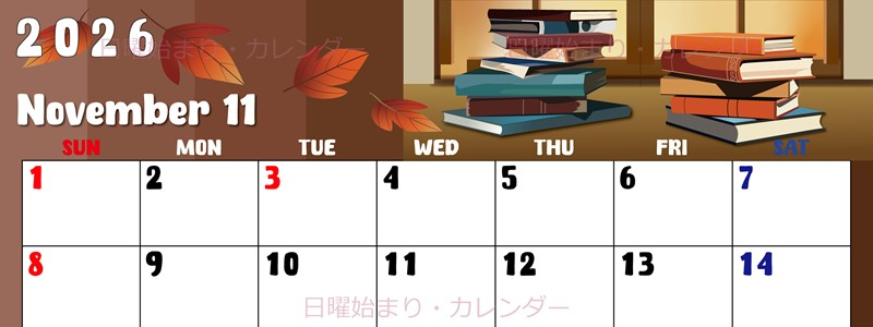 2026年11月横型の日曜始まり 本イラストのかわいいA4無料カレンダー