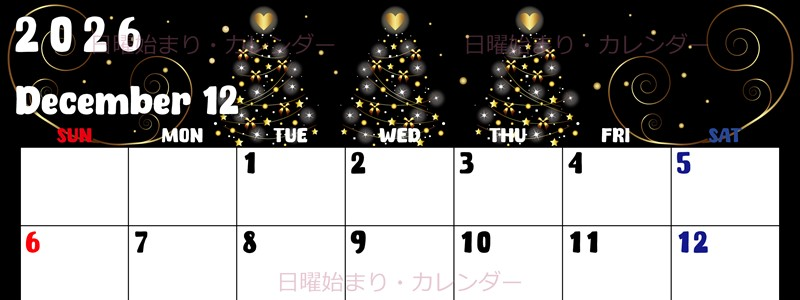2026年12月横型の日曜始まり ツリーイラストのかわいいA4無料カレンダー