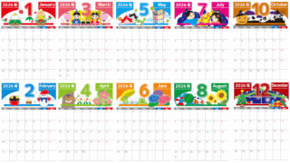 2026年カレンダー♪子どもも楽しめる親子で一緒に使えるかわいいデザイン素材♪