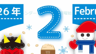 2026年2月縦型の月曜始まり イラストのかわいいA4無料カレンダー