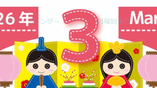 2026年3月縦型の月曜始まり イラストのかわいいA4無料カレンダー