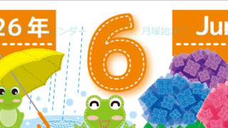 2026年6月縦型の月曜始まり アマガエルイラストのかわいいA4無料カレンダー