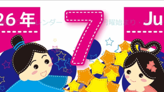 2026年7月縦型の月曜始まり 織姫と彦星イラストのかわいいA4無料カレンダー