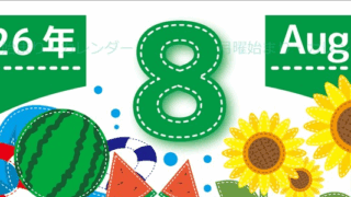 2026年8月縦型の月曜始まり 夏休みイラストのかわいいA4無料カレンダー