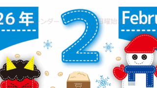2026年2月縦型の日曜始まり イラストのかわいいA4無料カレンダー