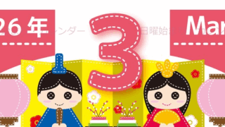 2026年3月縦型の日曜始まり イラストのかわいいA4無料カレンダー