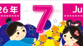 2026年7月縦型の日曜始まり 織姫と彦星イラストのかわいいA4無料カレンダー