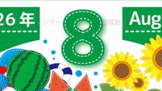 2026年8月縦型の日曜始まり 夏休みイラストのかわいいA4無料カレンダー