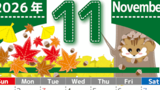 2026年11月縦型の日曜始まり 紅葉イラストのかわいいA4無料カレンダー