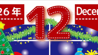2026年12月縦型の日曜始まり クリスマスの夜イラストのかわいいA4無料カレンダー