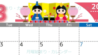 2026年3月横型の月曜始まり イラストのかわいいA4無料カレンダー