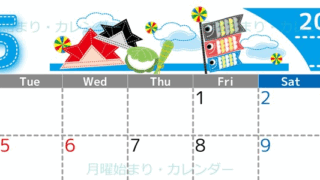 2026年5月横型の月曜始まり  鯉のぼりイラストのかわいいA4無料カレンダー