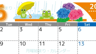 2026年6月横型の月曜始まり アマガエルイラストのかわいいA4無料カレンダー