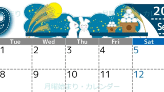 2026年9月横型の月曜始まり 白うさぎイラストのかわいいA4無料カレンダー