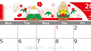2026年1月横型の日曜始まり イラストのかわいいA4無料カレンダー