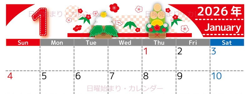 2026年1月横型の日曜始まり イラストのかわいいA4無料カレンダー
