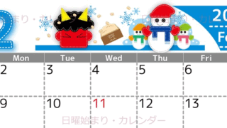 2026年2月横型の日曜始まり イラストのかわいいA4無料カレンダー