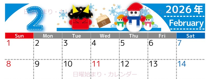2026年2月横型の日曜始まり イラストのかわいいA4無料カレンダー