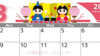2026年3月横型の日曜始まり イラストのかわいいA4無料カレンダー
