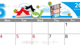2026年5月横型の日曜始まり  鯉のぼりイラストのかわいいA4無料カレンダー