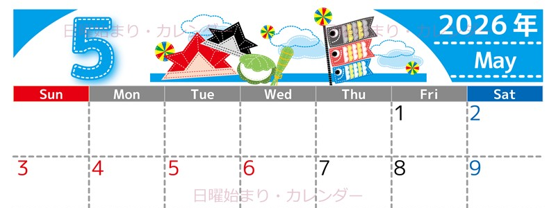 2026年5月横型の日曜始まり  鯉のぼりイラストのかわいいA4無料カレンダー