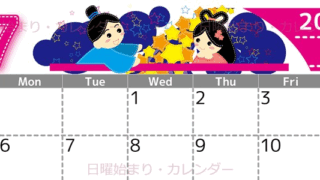 2026年7月横型の日曜始まり 織姫と彦星イラストのかわいいA4無料カレンダー