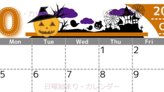 2026年10月横型の日曜始まり シルエットイラストのかわいいA4無料カレンダー