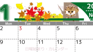 2026年11月横型の日曜始まり 紅葉イラストのかわいいA4無料カレンダー