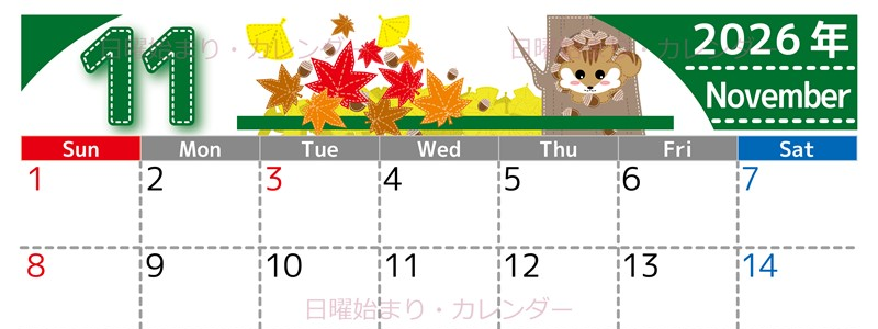 2026年11月横型の日曜始まり 紅葉イラストのかわいいA4無料カレンダー