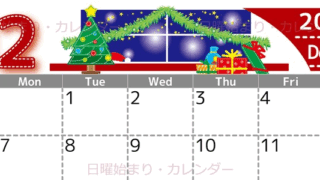 2026年12月横型の日曜始まり クリスマスの夜イラストのかわいいA4無料カレンダー