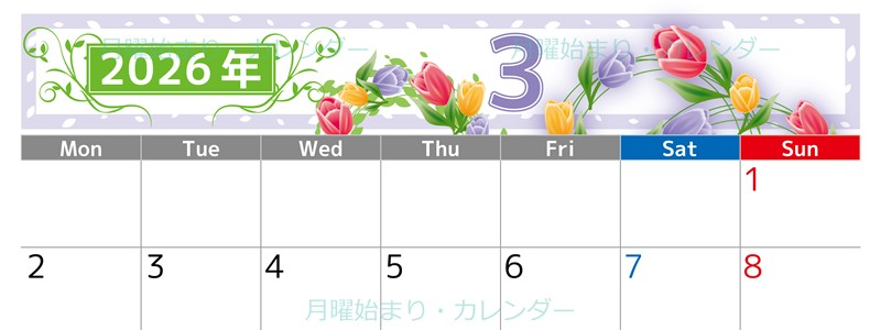 2026年3月横型の月曜始まり イラストのおしゃれA4無料カレンダー