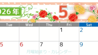 2026年5月横型の月曜始まり カーネーションイラストのおしゃれA4無料カレンダー