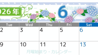 2026年6月横型の月曜始まり 紫陽花イラストのおしゃれA4無料カレンダー