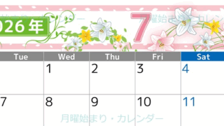 2026年7月横型の月曜始まり 百合イラストのおしゃれA4無料カレンダー