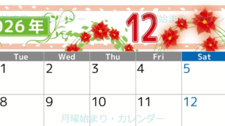 2026年12月横型の月曜始まり ポインセチアイラストのおしゃれA4無料カレンダー