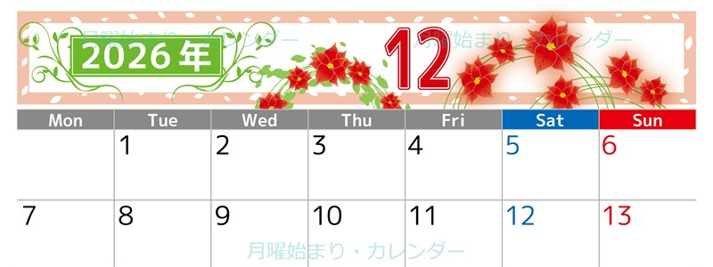 2026年12月横型の月曜始まり ポインセチアイラストのおしゃれA4無料カレンダー