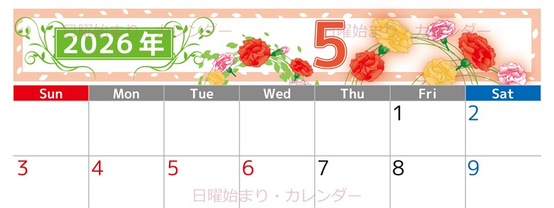 2026年5月横型の日曜始まり カーネーションイラストのおしゃれA4無料カレンダー