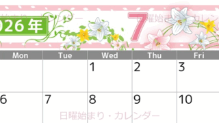 2026年7月横型の日曜始まり 百合イラストのおしゃれA4無料カレンダー