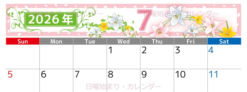2026年7月横型の日曜始まり 百合イラストのおしゃれA4無料カレンダー