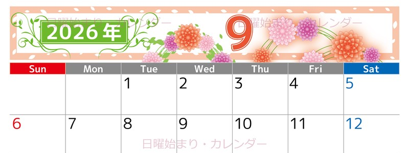 2026年9月横型の日曜始まり マリーゴールドイラストのおしゃれA4無料カレンダー