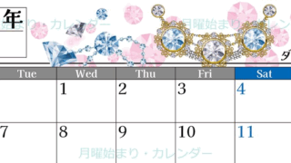 2026年4月横型の月曜始まり 誕生石イラストのおしゃれA4無料カレンダー
