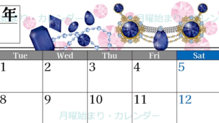 2026年9月横型の月曜始まり 誕生石イラストのおしゃれA4無料カレンダー