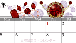 2026年1月横型の日曜始まり 誕生石イラストのおしゃれA4無料カレンダー