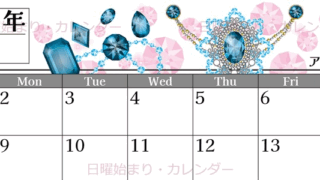 2026年3月横型の日曜始まり 誕生石イラストのおしゃれA4無料カレンダー