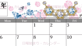 2026年4月横型の日曜始まり 誕生石イラストのおしゃれA4無料カレンダー