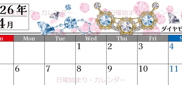 2026年4月横型の日曜始まり 誕生石イラストのおしゃれA4無料カレンダー
