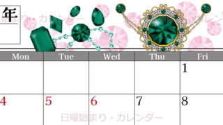 2026年5月横型の日曜始まり 誕生石イラストのおしゃれA4無料カレンダー